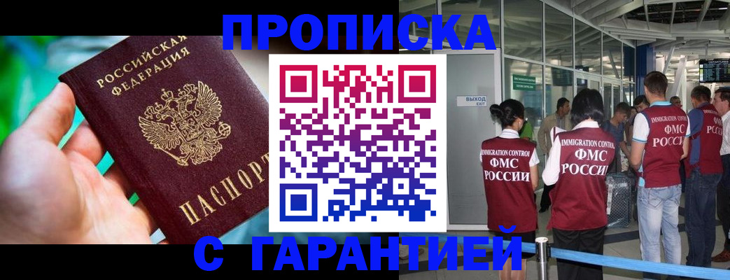 прописка иностранных граждан в Усинске