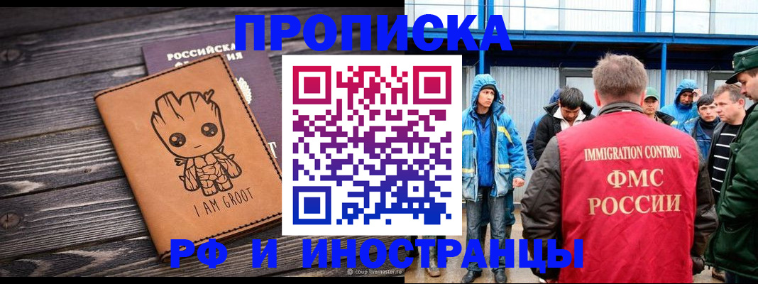 прописка от собственника в Усинске