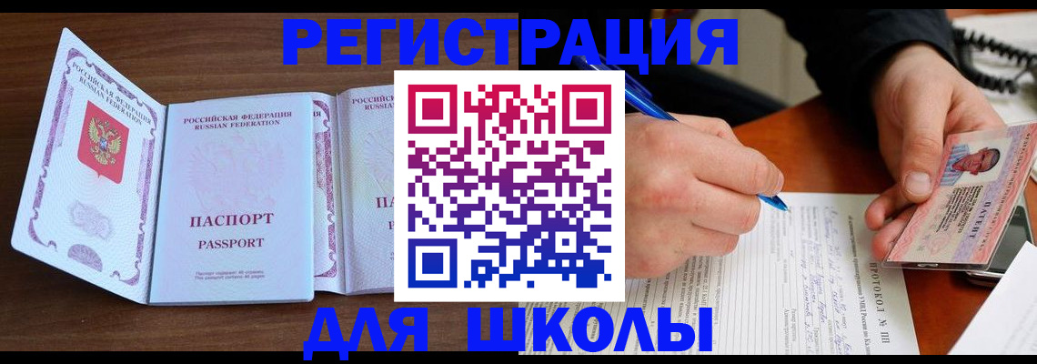 прописка законно в Усинске