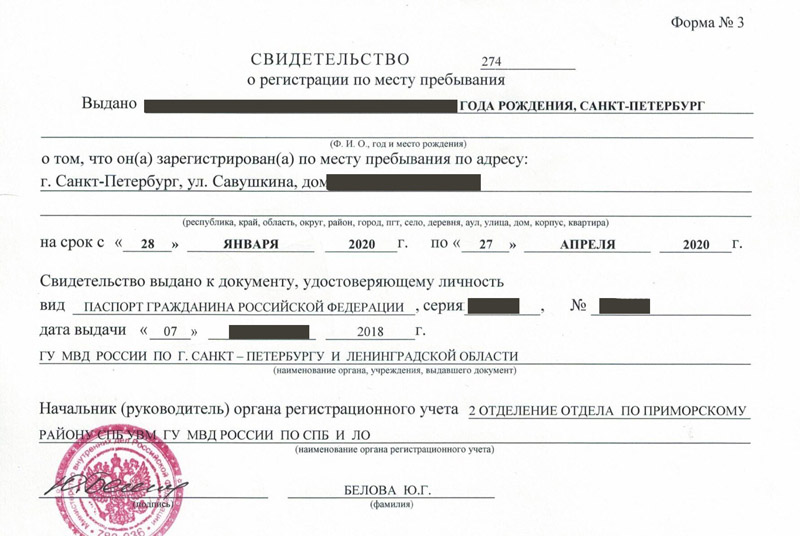 временная регистрация в Усинске временная регистрация в Усинске