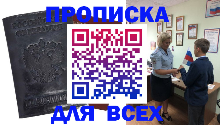 регистрация в Усинске