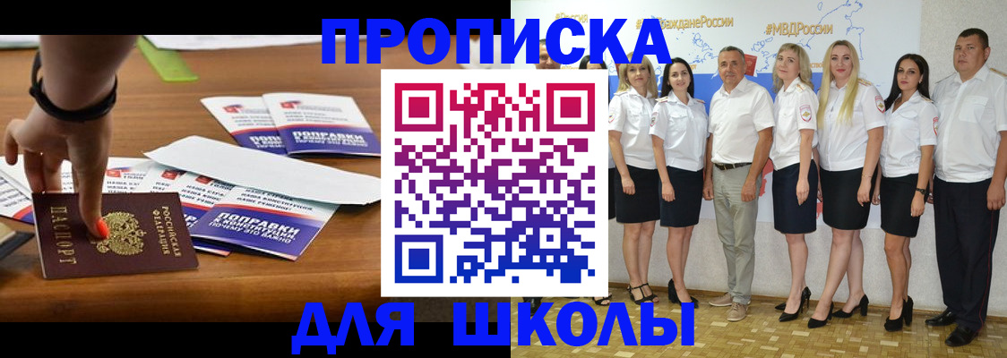 прописка для военкомата в Усинске